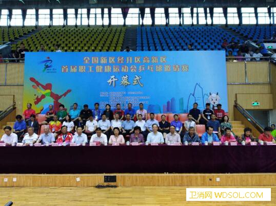 全国新区经开区高新区首届职工健康运动会乒乓球_乒乓球赛-图为-湛江市-职工