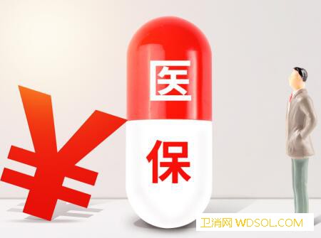 2019重庆新生儿医保报销比例详细_重庆-医保-报销-门诊-