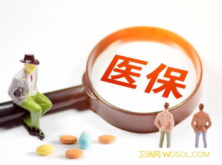 2019年武汉新生儿医保报销范围_武汉-医保-报销-门诊-