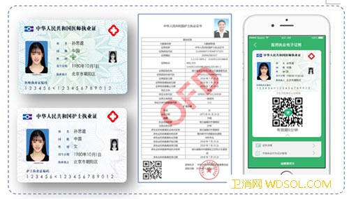 医疗类电子证照亮相中国健康医疗大数据应用交流_证照-医疗机构-互联网-健康