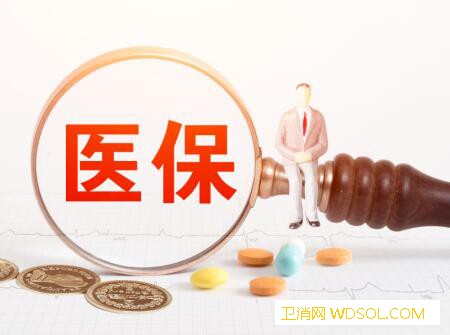 2019年天津新生儿医保流程_托幼-天津市-天津-医保-