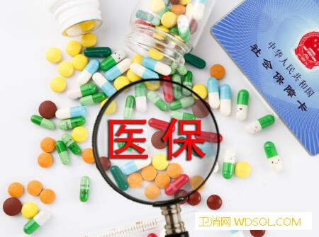 沈阳新生儿医保报销条件_专科门诊-医保-报销-医疗机构-