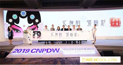 “2019中国神经精神疾病高峰论坛”举行探讨_抑郁症-症状-患者-神经