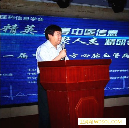 “第一届中国北方心脑血管病学术大会”在济南举_诊疗-济南-专科-会长