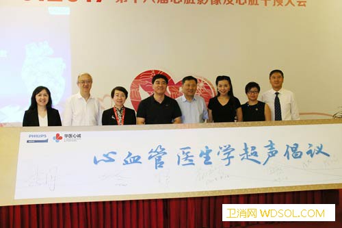 “心血管医生学超声”倡议发布会在京举行_超声-诊疗-倡议-教授