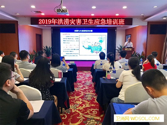 全国洪涝灾害卫生应急培训班在长沙举办_培训班-洪涝灾害-疾控中心-举办