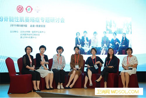 2019脊髓性肌萎缩症专题研讨会在京召开_北京大学-研讨会-罕见-教授