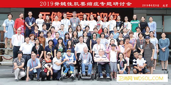 2019脊髓性肌萎缩症专题研讨会取得圆满成功_儿童医院-照护-北京大学-儿科