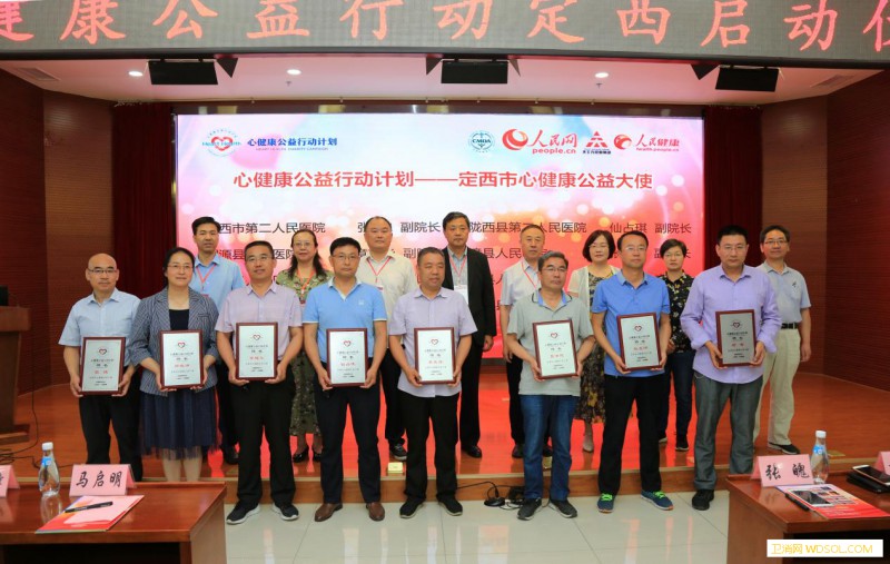“心健康”公益行动计划落地甘肃省定西市_定西市-甘肃省-胸痛-行动计划