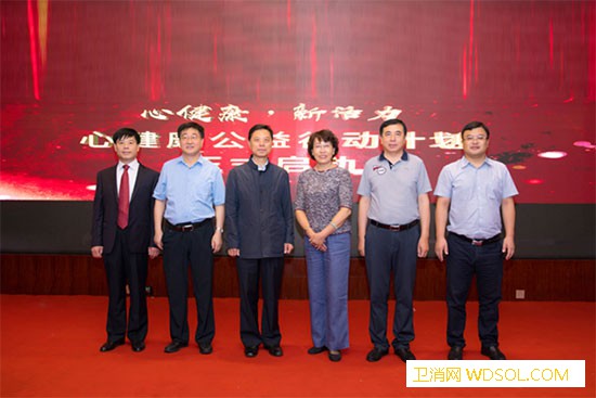 内蒙古通辽市启动“心健康”公益行动_通辽市-医师-公益-健康