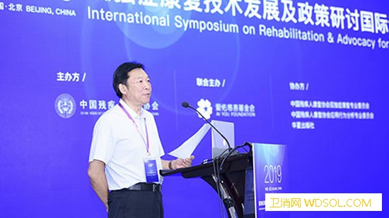 2019“孤独症康复技术发展及政策研讨国际论_孤独症-美国-残疾人-秘书长