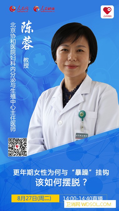 更年期女性为何总是与“暴躁”挂钩该如何摆脱_绝经-雌激素-女性-该如何