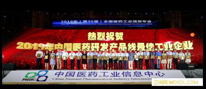 第36届全国医药工业信息年会在连云港召开_榜单-泰德-连云港-医药工业