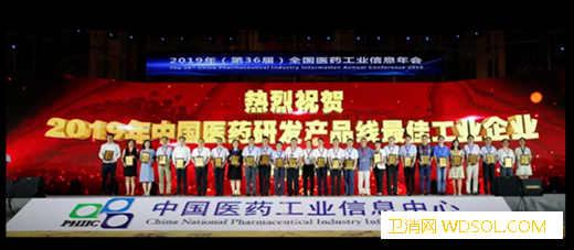 第36届全国医药工业信息年会在连云港召开_泰德-连云港-医药工业-创新