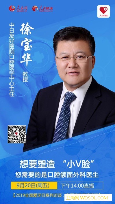 想要塑造“小V脸”您需要的是口腔颌面外科医生_矫正-牙齿-口腔-口腔医学