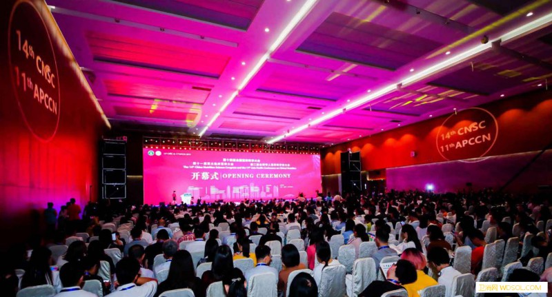 第14届全国营养科学大会在南京召开_临床-营养-学会-科学