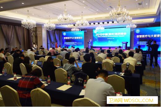 2019中国泰州医药峰会在泰州举办_泰州-北京大学-亚健康-峰会