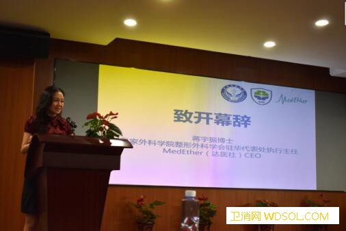 2019年国际医学整形美容先进技术交流会举办_整形外科-外科-英国皇家-医学