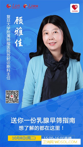 送你一份乳腺早筛指南想了解的都在这里！_生存率-乳腺癌-乳腺-筛查