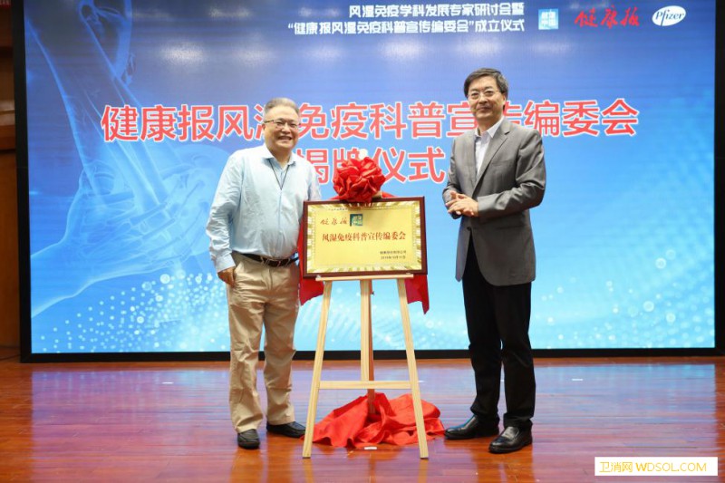风湿免疫学科发展专家研讨会在京召开专家:"缺_关节炎-类风湿-性疾病-风湿