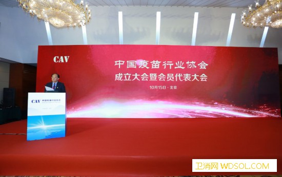 中国疫苗行业协会成立大会及会员大会在京隆重举_疫苗-行业协会-成立大会-巡视员