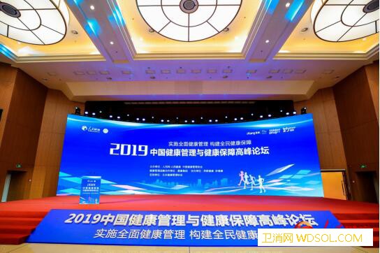 中国健康管理与健康保障高峰论坛在京召开_医疗-职业-国家-健康
