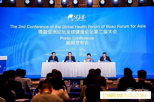 博鳌亚洲论坛全球健康论坛第二届大会在京召开新_博鳌-亚洲-健康-论坛