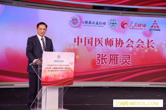 张雁灵：“心健康公益行动”一年来具备两大亮点_医师-公益-覆盖-亮点