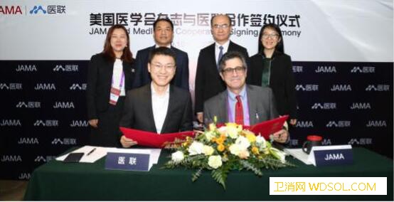 医联与美国医学会杂志达成合作_抢鲜-医生-医疗-合作