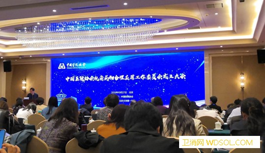 中国医院协会抗菌药物合理应用工作委员会在京成_主任委员-抗菌-工作委员会-药物