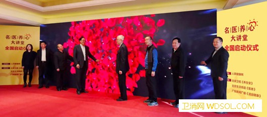 益安宁丸“名医养心大讲堂”在北京启动_卫生部-养心-名医-致辞