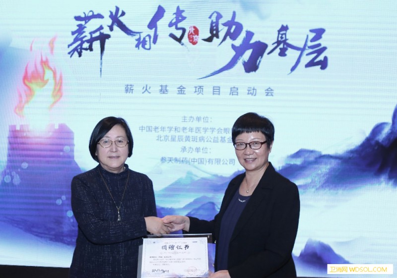 参天携手“薪火”基金助力基层眼科医疗发展_薪火-参天-眼科-基层