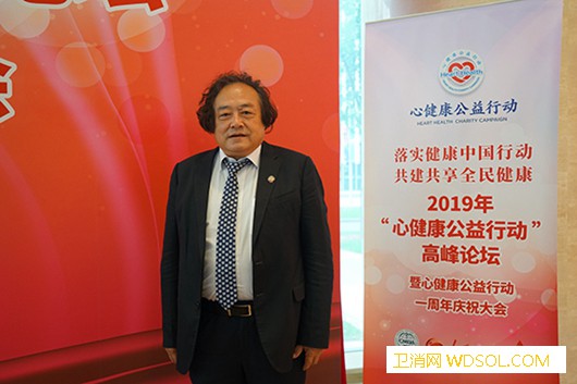 傅向华：内外结合、注重实践促进全民心健康_河北省-救治-基层-健康