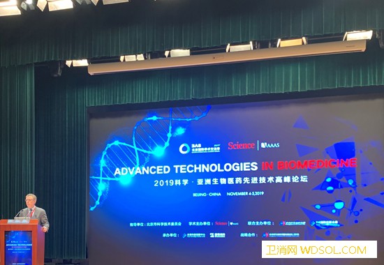 2019科学·亚洲生物医药先进技术高峰论坛开_北京市-亚洲-生命科学-昌平区