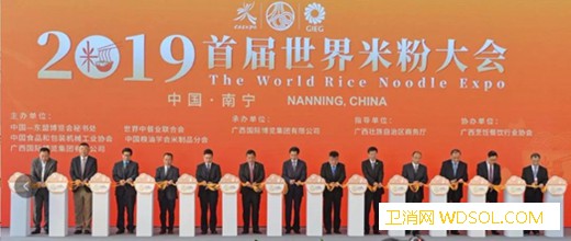 首届世界米粉大会召开做健康的“粉”从做健康_东盟-广西-米粉-产业