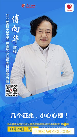 心梗的院前急救_心电图-河北-急救-诊断