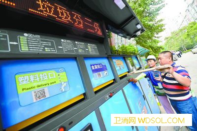 明确生活垃圾四分法个人违规将实行“教罚并举”_投放-处罚-生活垃圾-条例