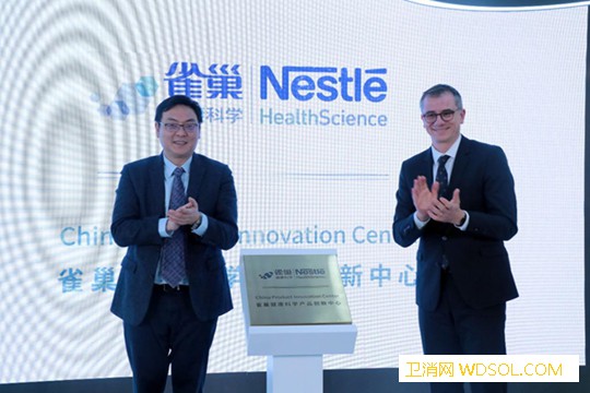 雀巢健康科学中国产品创新中心落户泰州医药城_雀巢-泰州-代市长-创新