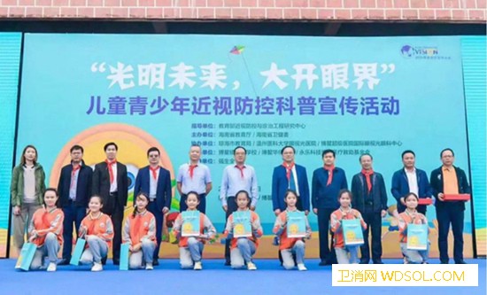 近视防控专家进博鳌千名师生共上“爱眼课”_博鳌-海南省-防控-青少年