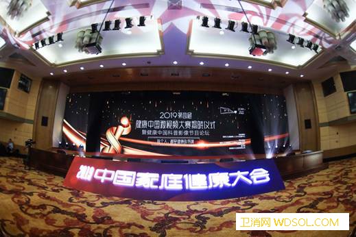 第四届健康中国微视频大赛在京举行助力健康科普_科普-国家-健康-视频