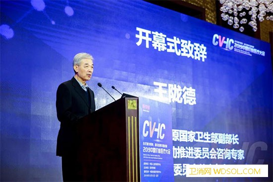 2019中国价值医疗大会在京召开_价值-卫生-医疗-国家
