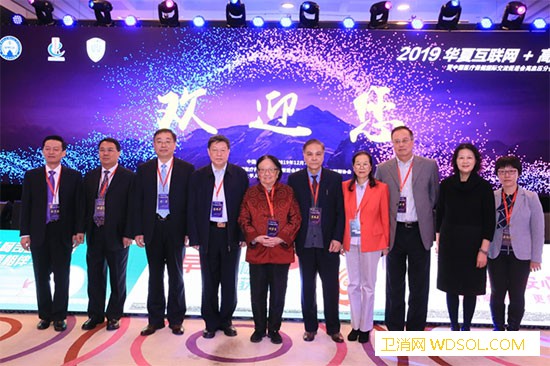 2019华夏互联网+高血压峰会在京召开_互联网-促进会-国际交流-医学