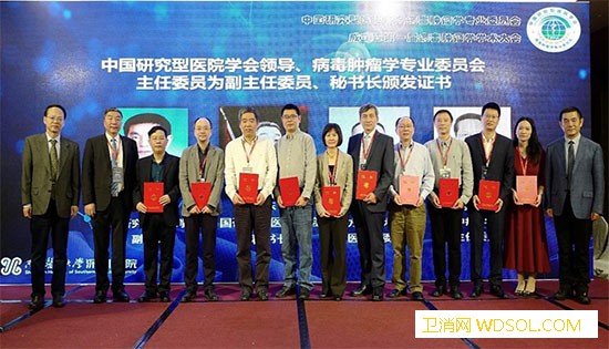 中国研究型医院学会病毒肿瘤学专业委员会成立大_深圳-肿瘤-学会-病毒