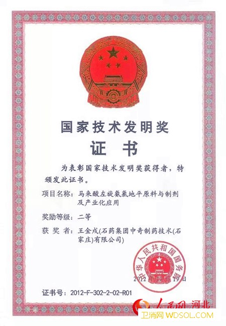 石药玄宁首获美国食品药品监督管理局完全批准上_美国-出海-药品监督管理局-石药