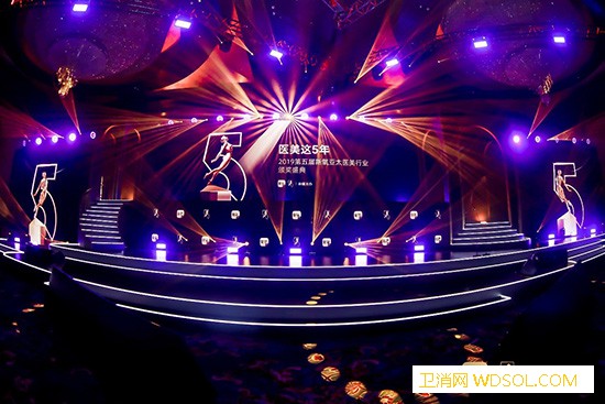 2019新氧亚太医美行业颁奖大会召开_主任委员-分会-整形-医师