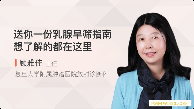 数据告诉你我国乳腺癌已经不容忽视_乳腺癌-乳腺-西方国家-筛查