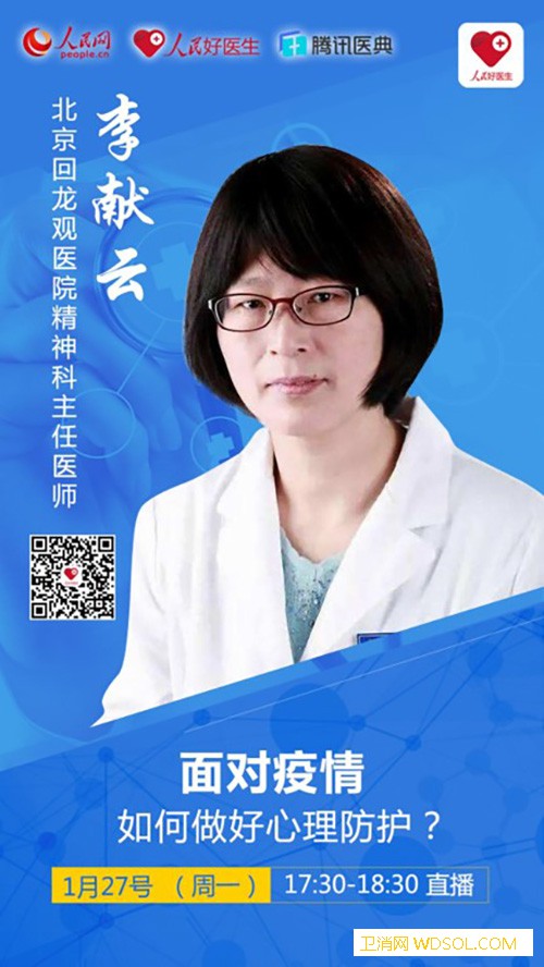 要用什么样的心态面对疫情？听听专家怎么说_疫情-干预-专家-腾讯