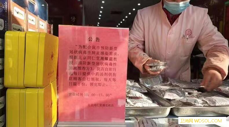抗击新型肺炎疫情北京同仁堂在行动_同仁-疫区-口罩-北京