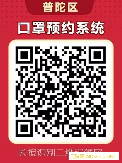 上海普陀区实现口罩网上预约_普陀区-口罩-居委会-预约