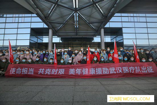美年大健康派出200人医疗队增援武汉_授旗-医疗队-防护服-增援